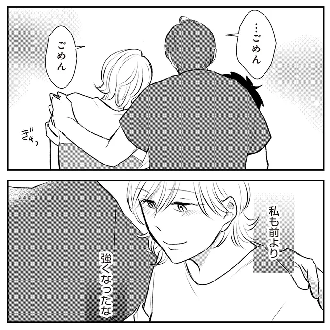 私も前より強くなったな