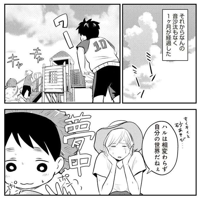 1ヶ月が経過した