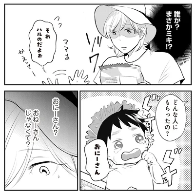 まさかミキ！？