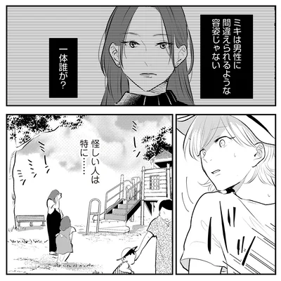 怪しい人は特に…