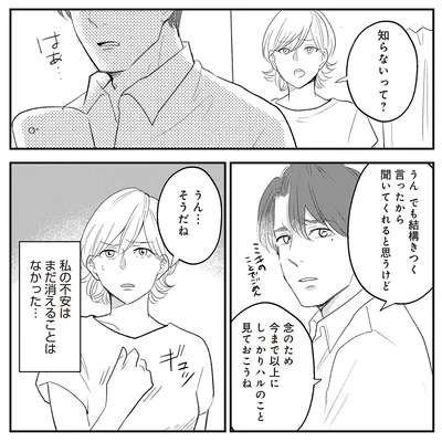 知らないって？