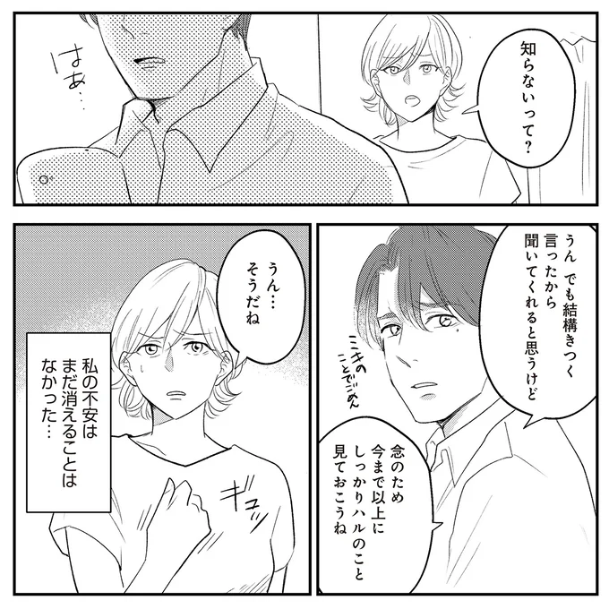 知らないって？