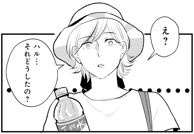 近づいたのは一体誰？ 息子から一瞬目を離した隙に接触した何者かの存在／バイバイ！クソ旦那2（5）