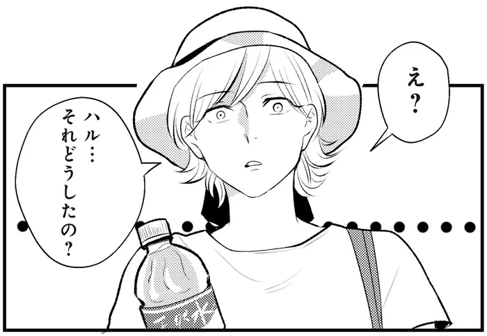 近づいたのは一体誰？ 息子から一瞬目を離した隙に接触した何者かの存在／バイバイ！クソ旦那2（5）