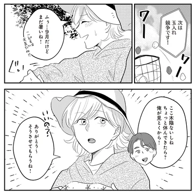 ちょっと休んできたら？