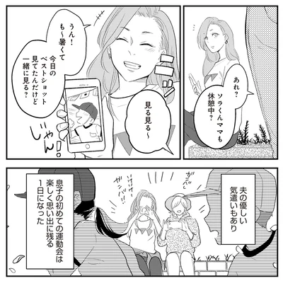 楽しく思い出に残る1日に