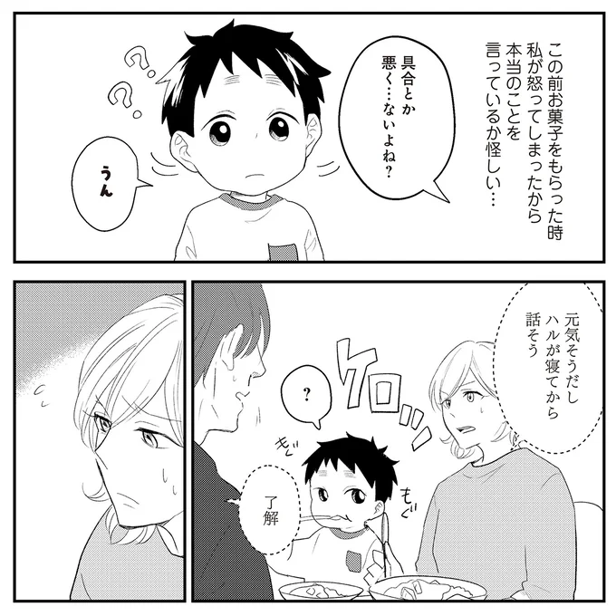 寝てから話そう