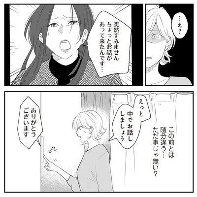 ちょっとお話があって