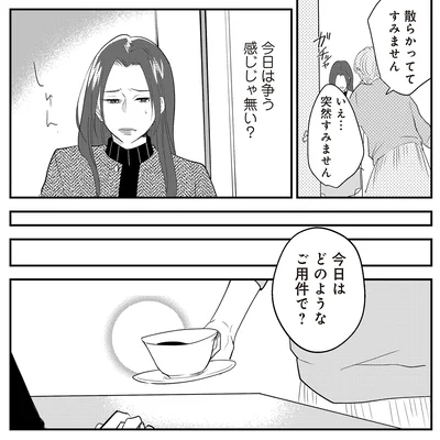 今日はどのようなご用件で？