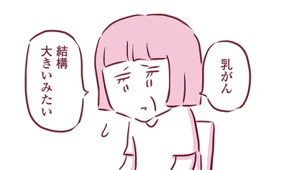 乳がんが見つかった母