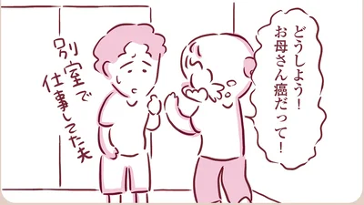 『今日もまだお母さんに会いたい』より