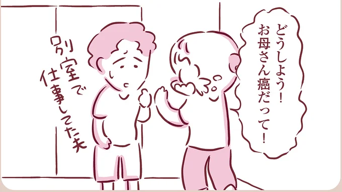 『今日もまだお母さんに会いたい』より