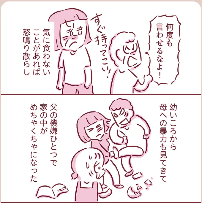 『今日もまだお母さんに会いたい』より