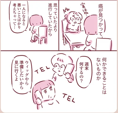 『今日もまだお母さんに会いたい』より