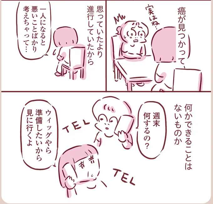 『今日もまだお母さんに会いたい』より