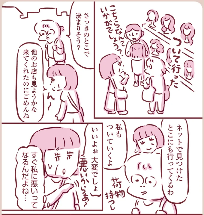 『今日もまだお母さんに会いたい』より