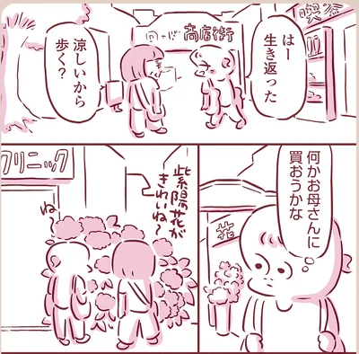 『今日もまだお母さんに会いたい』より