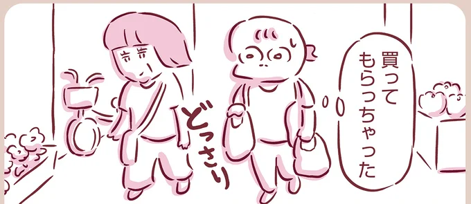 『今日もまだお母さんに会いたい』より