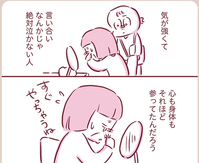 『今日もまだお母さんに会いたい』より