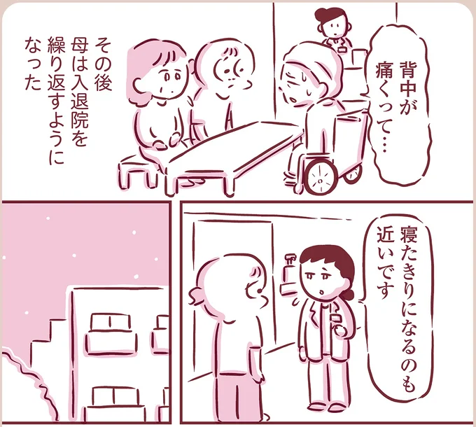 『今日もまだお母さんに会いたい』より