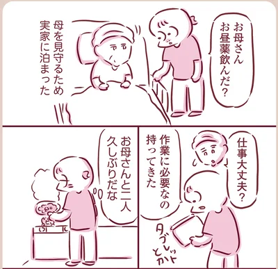 『今日もまだお母さんに会いたい』より