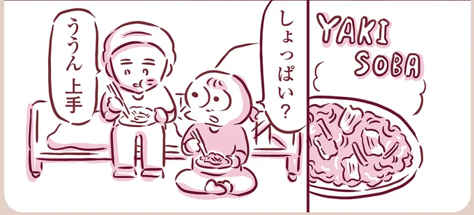 『今日もまだお母さんに会いたい』より