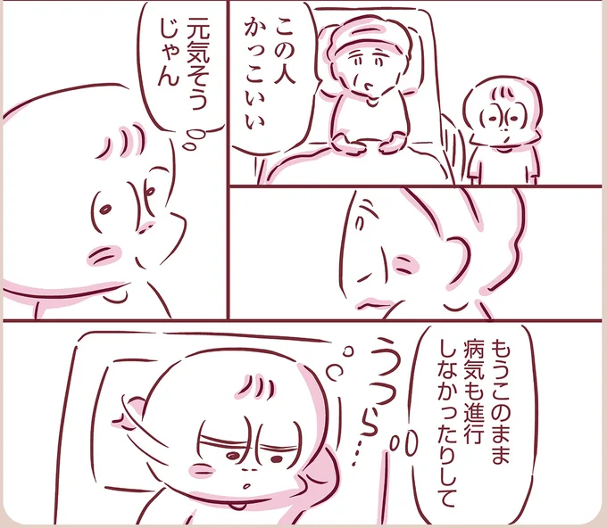 『今日もまだお母さんに会いたい』より