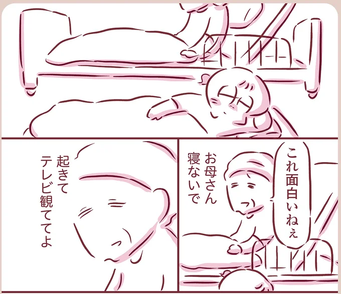 『今日もまだお母さんに会いたい』より