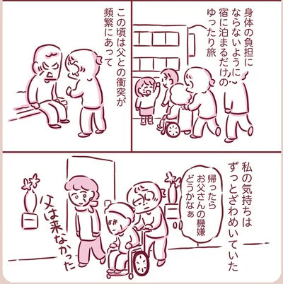 『今日もまだお母さんに会いたい』より