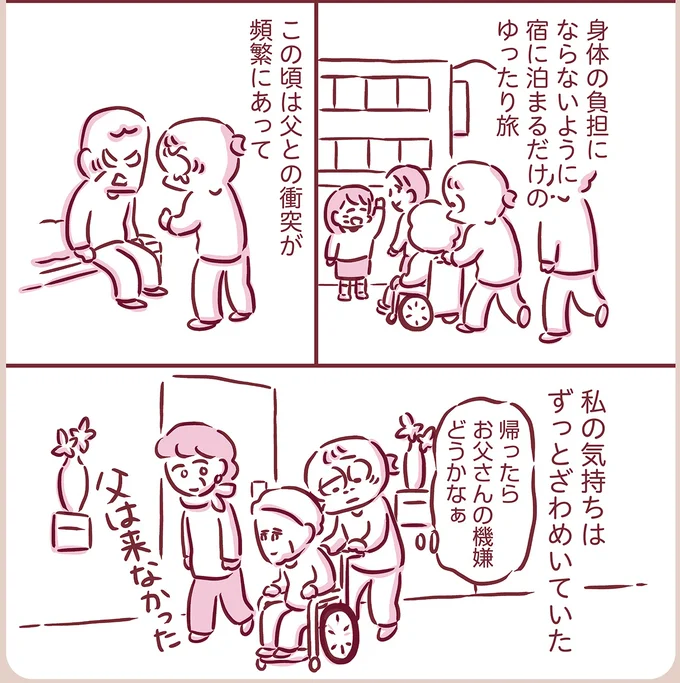 『今日もまだお母さんに会いたい』より