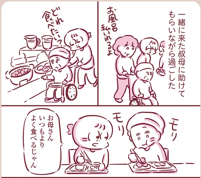 『今日もまだお母さんに会いたい』より