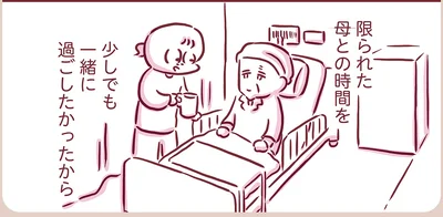 『今日もまだお母さんに会いたい』より