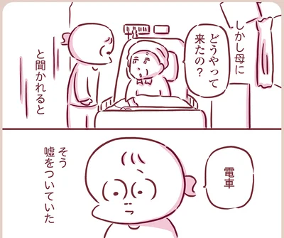 『今日もまだお母さんに会いたい』より