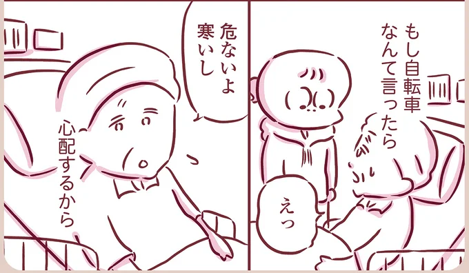 『今日もまだお母さんに会いたい』より