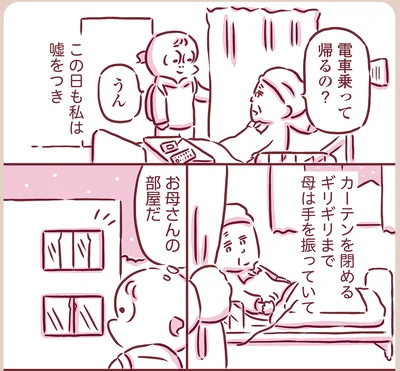 『今日もまだお母さんに会いたい』より