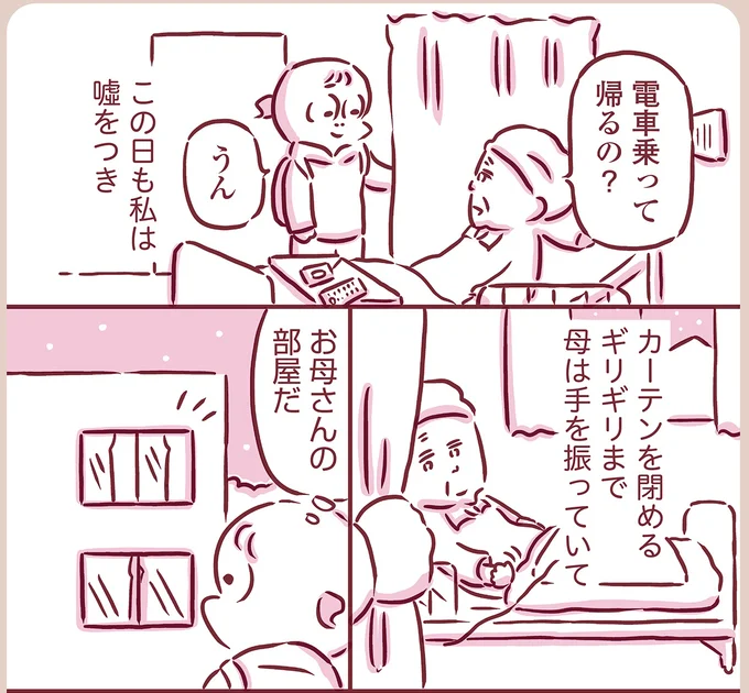 『今日もまだお母さんに会いたい』より