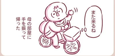 『今日もまだお母さんに会いたい』より