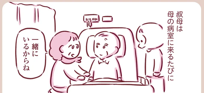 『今日もまだお母さんに会いたい』より