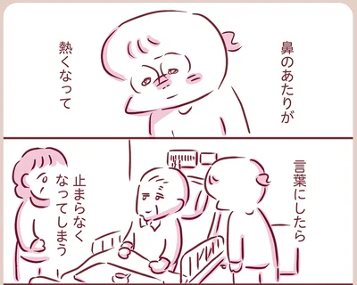 『今日もまだお母さんに会いたい』より