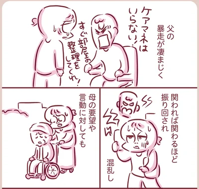 『今日もまだお母さんに会いたい』より