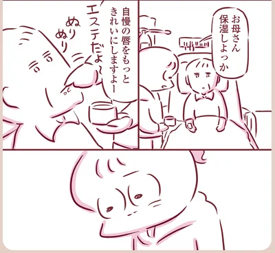 『今日もまだお母さんに会いたい』より