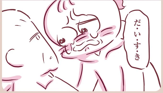 『今日もまだお母さんに会いたい』より