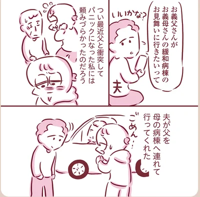 『今日もまだお母さんに会いたい』より