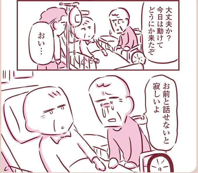 『今日もまだお母さんに会いたい』より