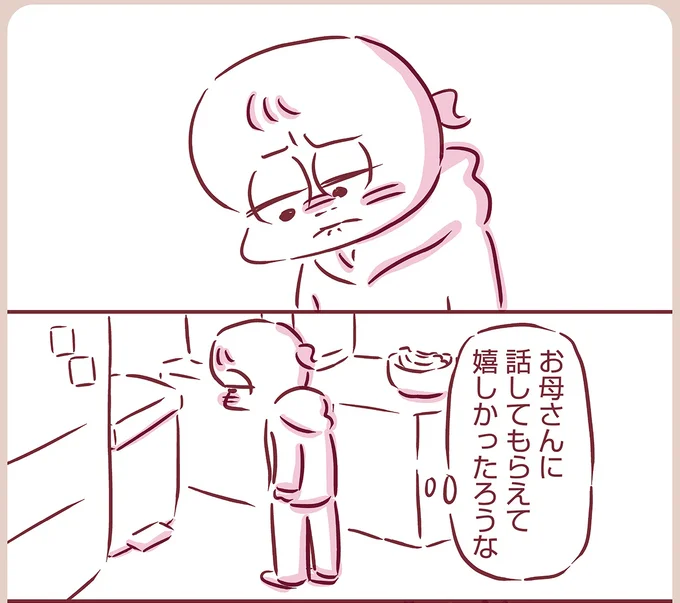 『今日もまだお母さんに会いたい』より