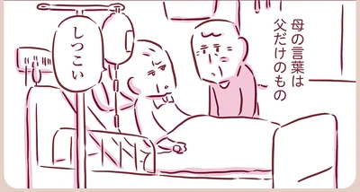 『今日もまだお母さんに会いたい』より