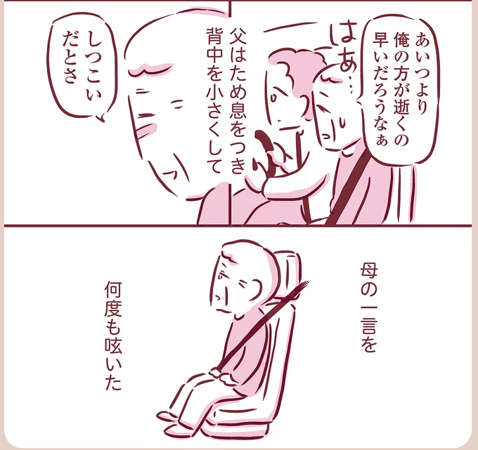 『今日もまだお母さんに会いたい』より