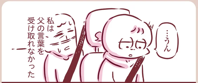 『今日もまだお母さんに会いたい』より