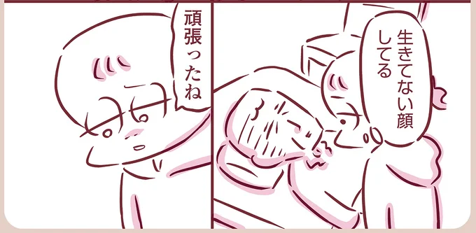 『今日もまだお母さんに会いたい』より