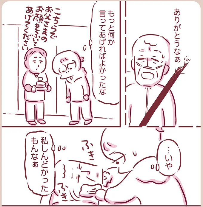 『今日もまだお母さんに会いたい』より